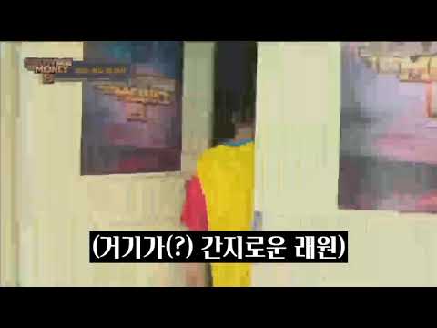 거기(?)가 간지로운 래원