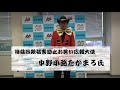 特殊詐欺被害防止お笑い広報大使中野小路たかまろ氏による防犯広報