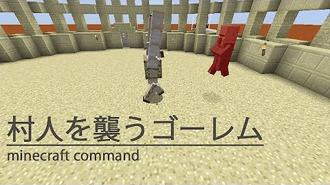 マインクラフト 敵対的モブアドオン入れ方