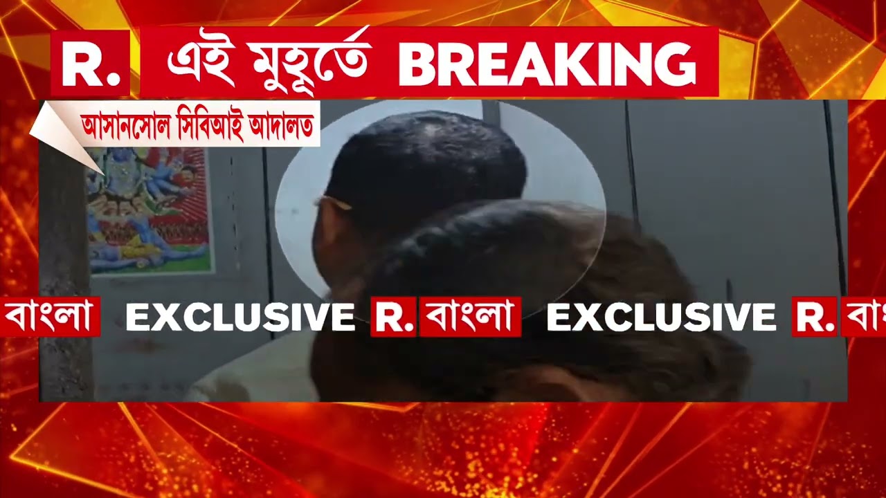 আসানসোল সিবিআই আদালতে অনুপ মাজি ওরফে লালা। আদালতে হাজিরা অনুপ মাজি ওরফে লালা