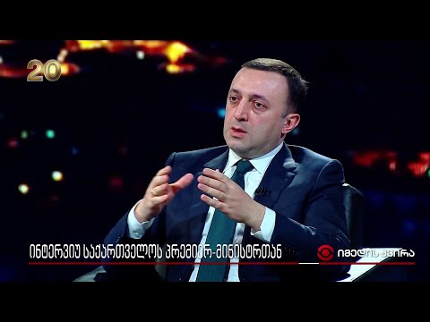 საქართველოს პრემიერ-მინისტრი ირაკლი ღარიბაშვილი, ტელეკომპანია „იმედის“ ეთერში