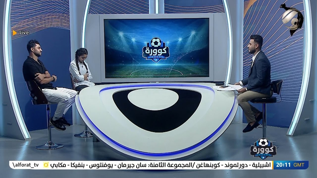 كوورة مع علي سالم .. نجم الزوراء السابق وليد خالد & لاعبة القوة الجوية للصالات راون وليد | 2022/8/26