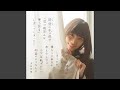 鈴懸の木の道で... (略) やや気恥ずかしい結論のようなもの