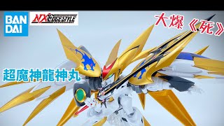 mm6-LSEC神龍 mm6-lsec 神龍
