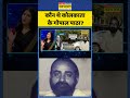 News Ki Pathshala | Rubika Liyaquat:  कौन थे कोलकाता के गोपाल पाठा? #gopalpatha #kolkata