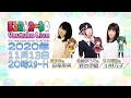 まろに☆え～るの Youtube Live #5