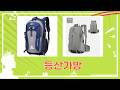 등산 가방 추천! 가성비 끝판왕 등산 배낭 4종 비교 (에이빅/SYUN/버팔로/도나샵)
