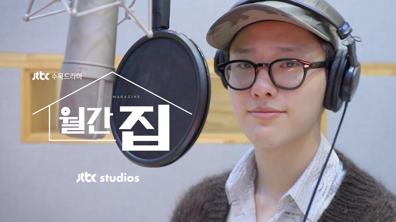 [Live Clip / Interview] WOODZ - There For You (Prod. AVIN)｜월간집 OST Part.5