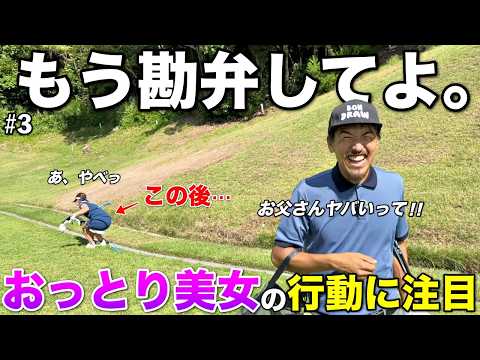 まさかの行動に彼女から目が離せなくなりました。もうBONおじさんは心配でしゃーないです。