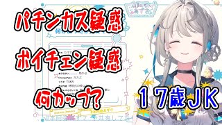 あじゅ姉 24.1.14】振り返り配信で色んな質問に答えるあじゅ姉【本阿弥