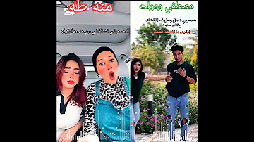 خش يا سكر جوه الكيس أمك وعيالهاجوزهاوأخوهاوأبوهاوخالها مصطفي ودولت فاروق منه طه مشاهير تيك توك 