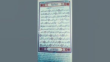 إن بطش ربك لشديد  _ سورة البروج