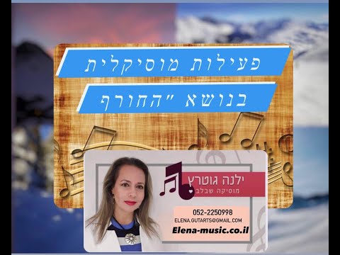 וִידֵאוֹ: המלאכות הטובות ביותר בנושא החורף בגן