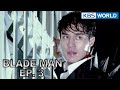 Blade Man | 아이언 맨 EP 3 [SUB : KOR, ENG, CHN, MLY, VIE, IND]