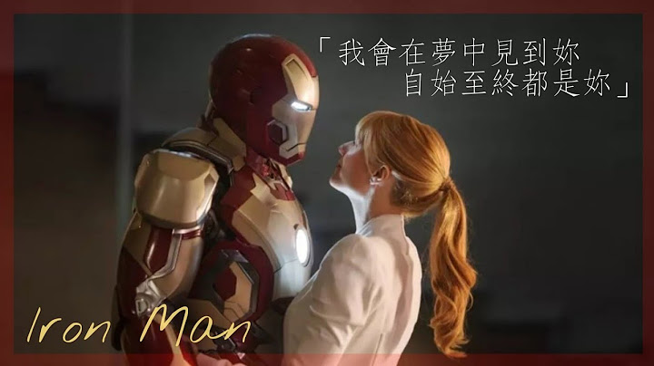 《钢铁人Iron Man - 东尼史塔克Tony Stark》//Katie Sky - 《Monsters野兽》中英字幕【电影剪辑】 - 天天要闻
