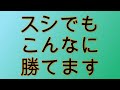 スシ使いが本気でXP3000を目指してみた part2【splatoon2】
