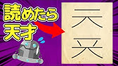超絶ひらめきクイズ 金の正解を見つけられるかな Youtube