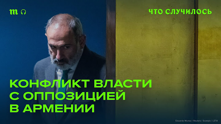 Госпереворот в Армении и правда готовился?