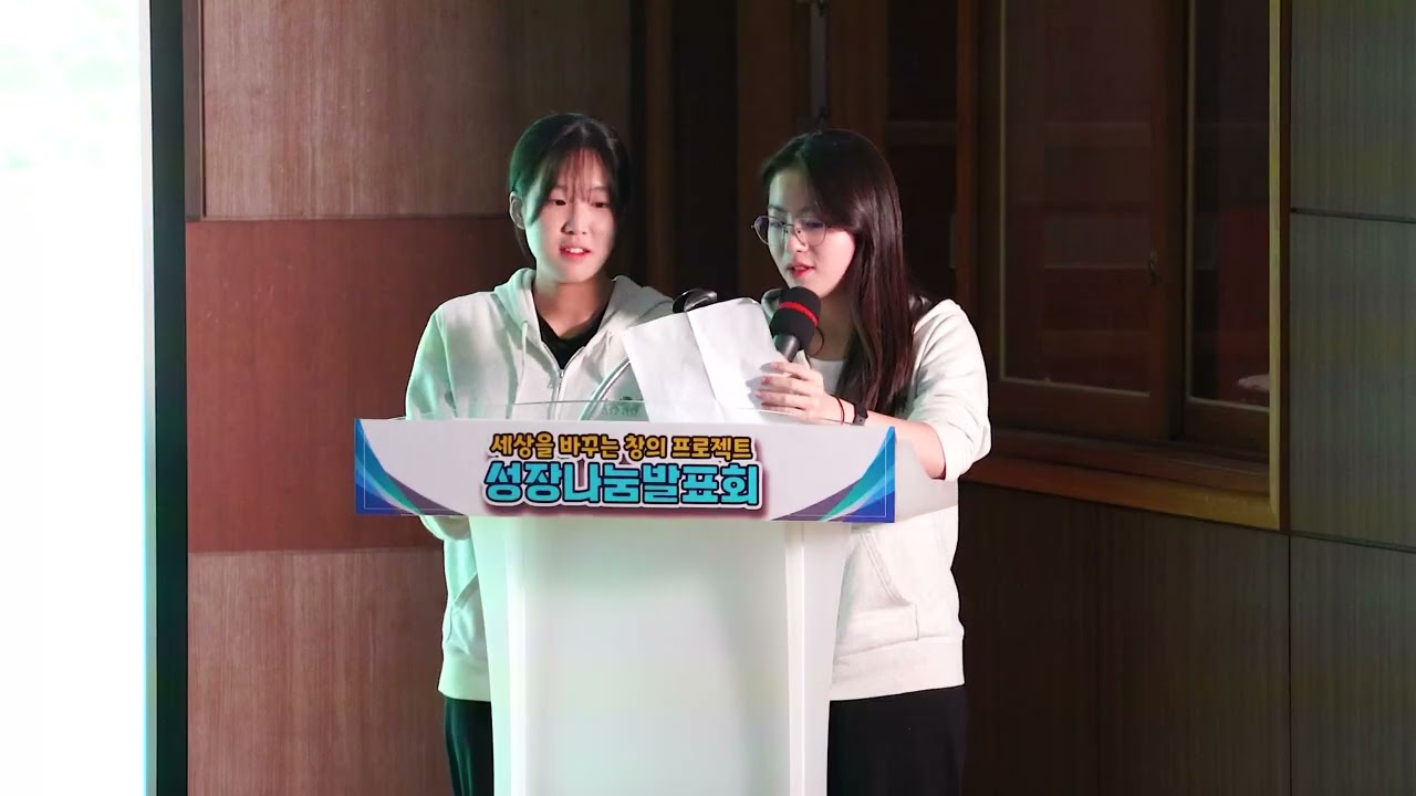 2024 세바창 프로젝트 성장나눔발표회