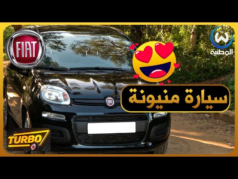 تفاصيل جديدة عن سيارة فيات بوندا 500 ماشي غالية وراح تغزو السوق الجزائرية قريبا