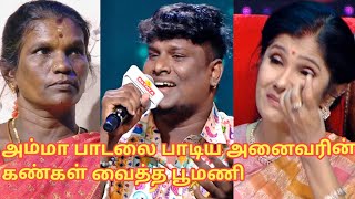 Super Singer Season 11 Gana Poomani Amma Song Singing Performance Today Super Singer Review