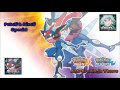 Pokémon Sun Moon Ash Greninja Theme Cover Special Pokémon Sun Moon Ash Greninja Theme Cover Special
