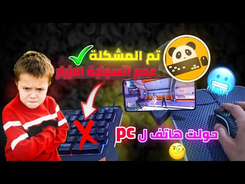 تم حل مشكلة عدم استجابة ازرار الكيبورد في   