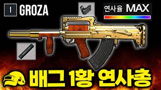 Download Lagu 초당 12발이 나가는 『배그 불변의 개사기총』 고수들이 보급에 달려가는 이유..!! MP3 Download Lagu 초당 12발이 나가는 『배그 불변의 개사기총』 고수들이 보급에 달려가는 이유..!! MP3