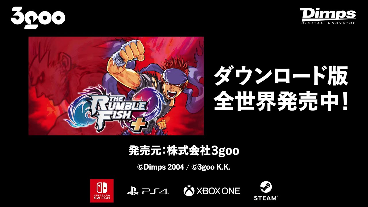ザ・ランブルフィッシュ＋』ローンチトレーラー - YouTube
