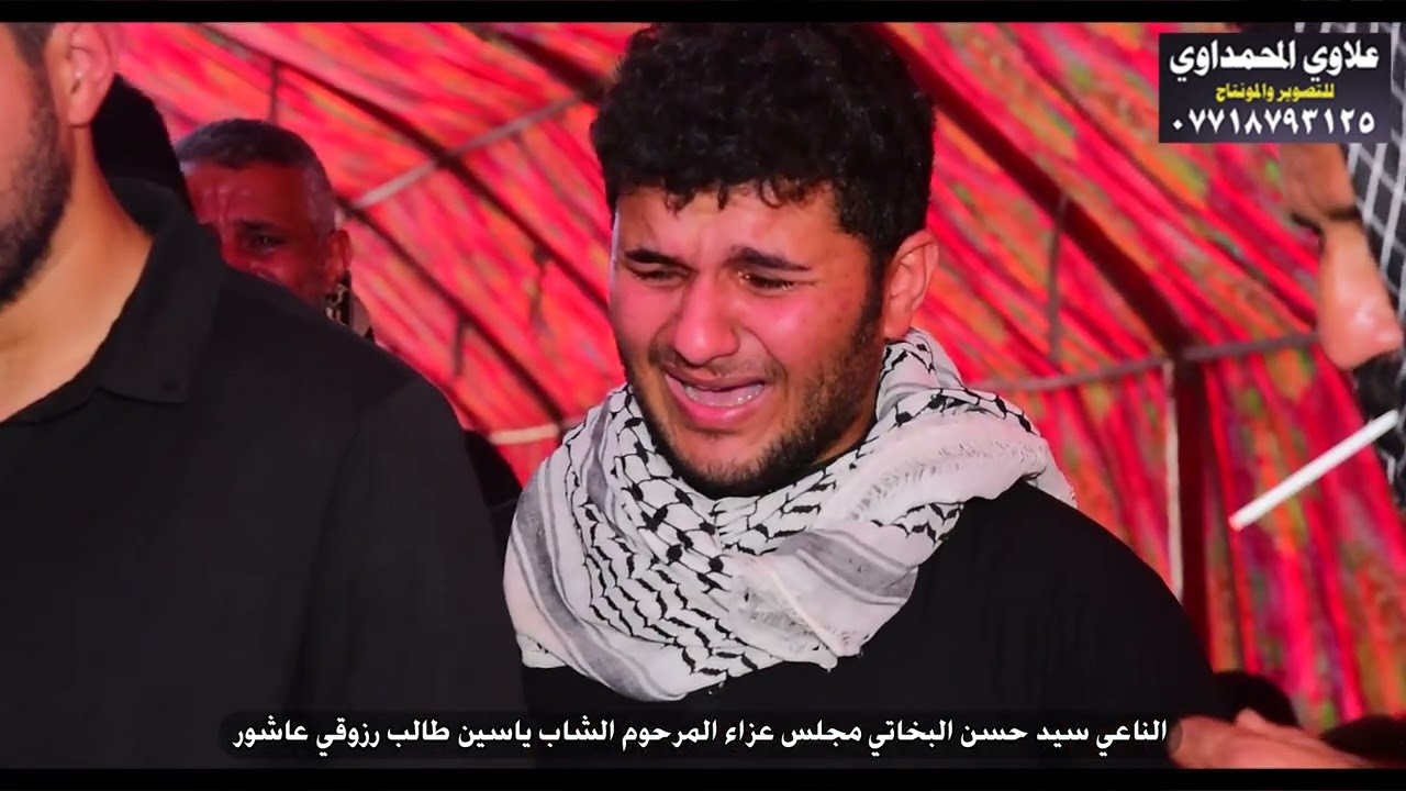 خطيه بعد الشاب عريس مشهد حزين شوف ابوه اشسوه 😭 الناعي سيد حسن البخاتي عزاء المرحوم الشاب ياسين طالب