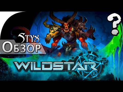Wildstar Online, обзор от Стикса