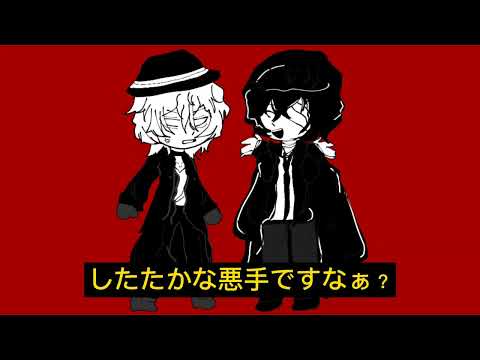 [ Soukoku Wip ] ゴー・トゥ・大都会 || Go To The Big City ||