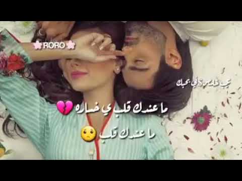 حطت ايدها على قلبي