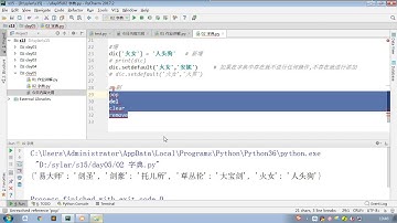 03 python fullstack s15 day05 字典的增删改查