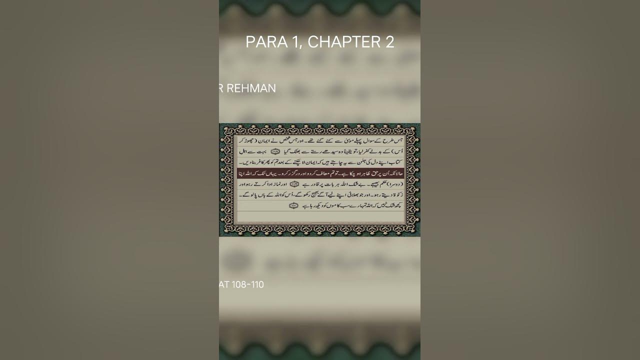 quran-para-1-ayat-108-110-only-urdu-hindi-translation-with-text-hd