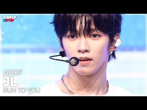 [플리캠 4K] AHOF JL ‘<strong>RUN</strong> TO YOU’ (아홉 제이엘 직캠) | Simply K-<strong>Pop</strong> EP.16 260724