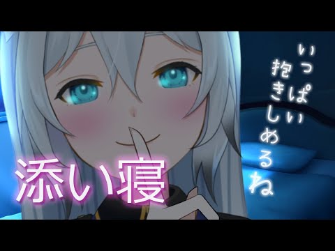 【ASMR/添い寝】ドキドキさせる♡ASMR（sleepingtogether,whisper,cuddle）