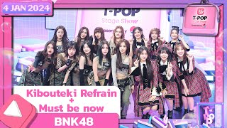 Video thumbnail of "Kibouteki Refrain + Must be now - BNK48 | 4 มกราคม 2567 | T-POP STAGE SHOW Presented by PEPSI"