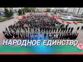 Священная триада || &quot;Государственные символы - душа страны&quot; || Флешмоб в Октябрьском районе