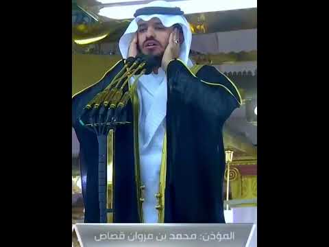 المؤذن محمد قصاص من أذان الفجر بالمسجد النبوي 