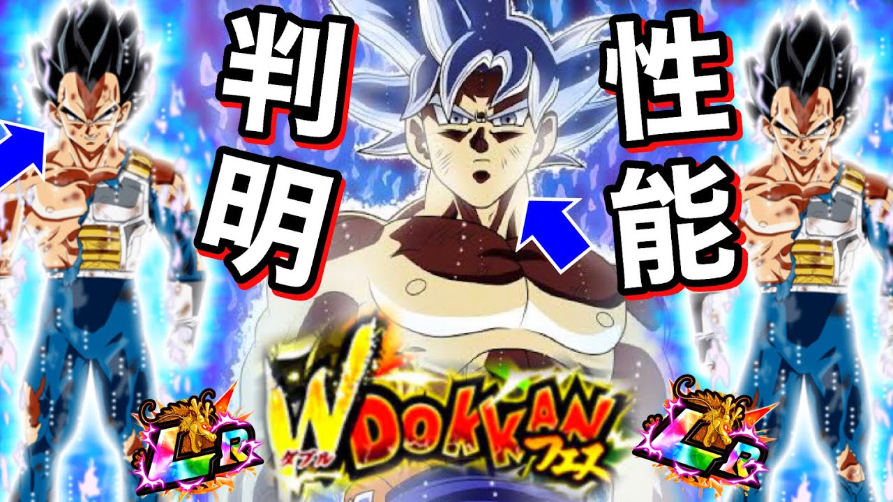 ドッカンバトル 6周年wフェス 身勝手の極意 の性能がヤバすぎる この2体なら間違いなくこの属性になります Dokkan Battle Youtube