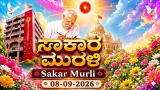 Kannada Murli | Muruli | Kannada Murali ಕನ್ನಡ ಮುರಳಿ 08.09.2026