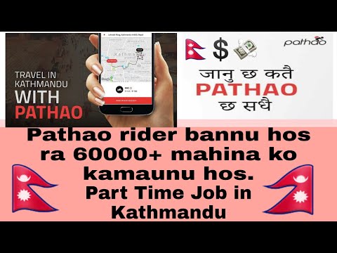 Easy Earn 60000+ per month ||How to earn money||Pathao Bata kasari login gari kamaunu hos||