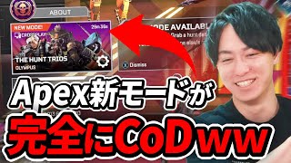 Apexの新モードが完全にCoDのアレすぎるｗｗ- Apex Legends