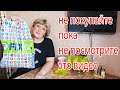 Не покупайте  эти продукты в ФИКС ПРАЙС пока не посмотрите это видео.Дегустирую продукты .Часть 2.