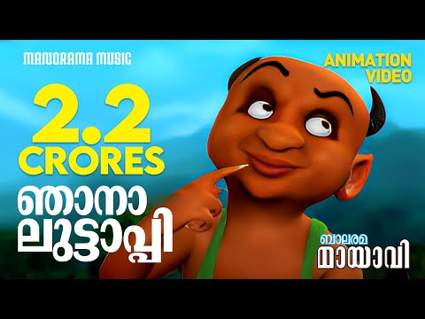 Mayavi & Luttappi | Official Song Video | Njana Luttappi | Animation Super Hit Videos