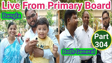 WB Primary TET Interview Questions & Answers| WB Primary Teacher Interview-2014 & 2017| Part-304