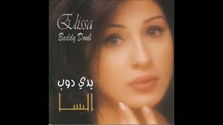 ELISSA - Baddy Doub - إليسا - بدي دوب - بطيئ