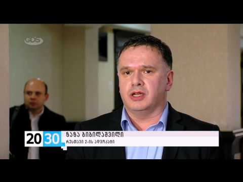 ზაზა ბიბილაშვილი - რუსთავი 2-ის სასამართლო პროცესი