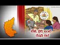 Surrender BPL ration cards before March 31: Karnataka government